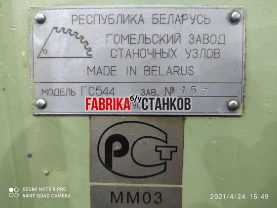 Радиально-сверлильный станок  ГС544  2001 г.в.