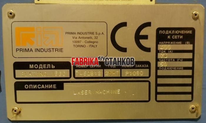 Лазерная установка Prima Power Platino 1530 CP3000