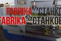 Токарно-винторезный станок 250ИТВМ.01