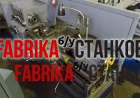 Токарно-винторезный станок 250ИТВМ.01