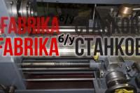 fk-stanki.ru Токарно-винторезный станок 250ИТВМ.01