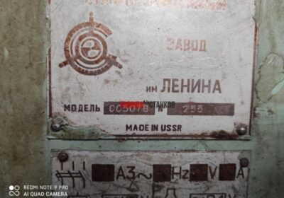 Хонинговальный станок СС5078