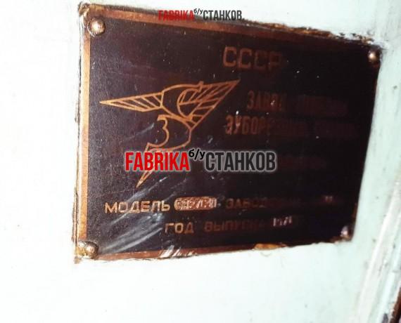 Зуборезный полуавтомат 5А27С4П