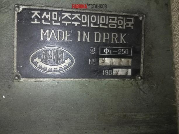 Широкоуниверсальный фрезерный станок. Ф1-250. Рабочий.1989. Без головк…