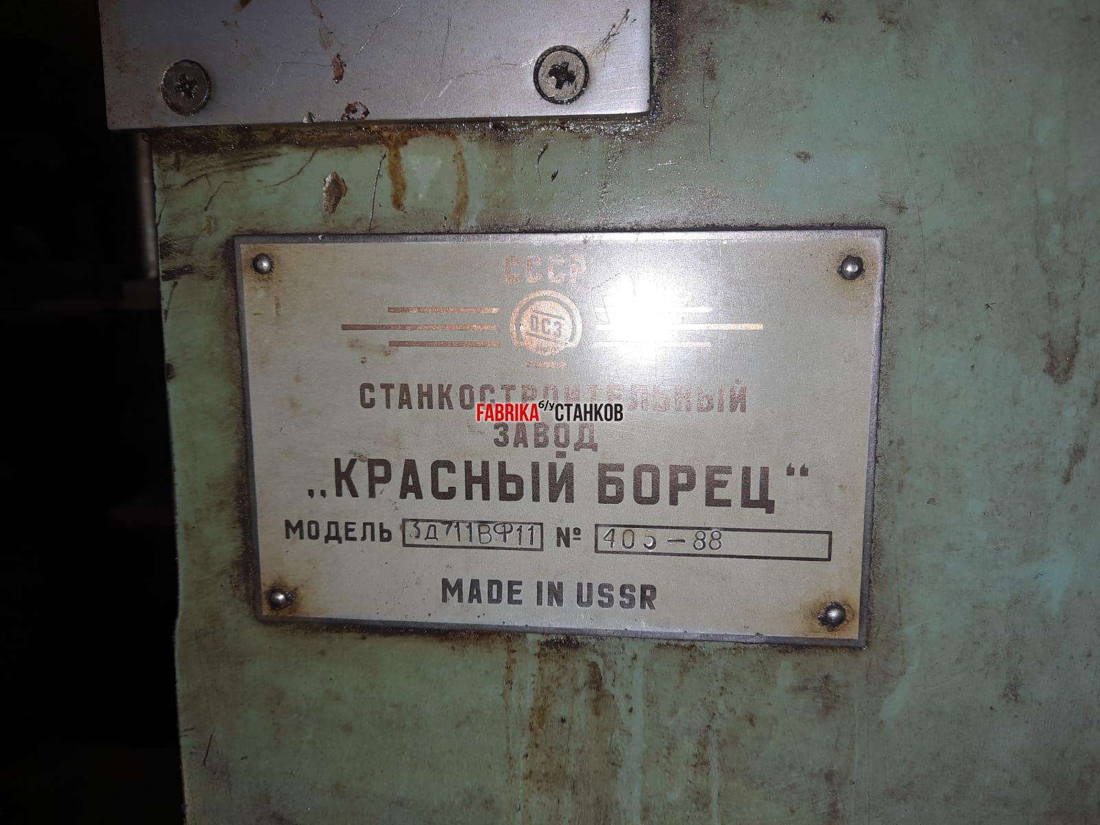 Станок плоскошлифовальный 3Д711ВФ11