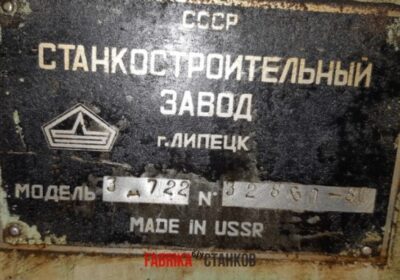fk-stanki.ru Плоскошлифовальный станок 3д722