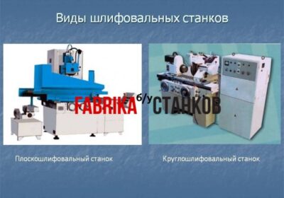 fk-stanki.ru Станки 3Л722, 3283С, 3283, 3Д725, 3У143, 3М131ВМ, 3М451, 3М153АФ, 3У1…