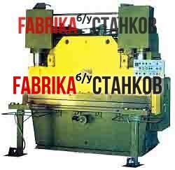 fk-stanki.ru Пресс листогибочный гидравлический ИБ 1430А