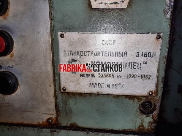 Полуавтомат зубофрезерный вертикальный 53А80Н