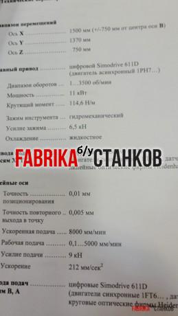 Обрабатывающий центр с ЧПУ OLIVETTI