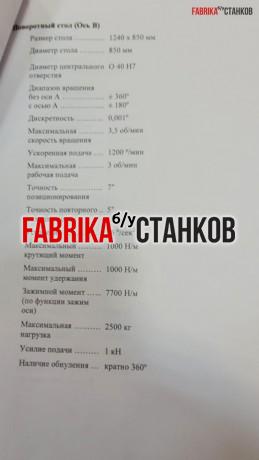 Обрабатывающий центр с ЧПУ OLIVETTI