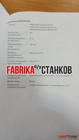 Обрабатывающий центр с ЧПУ OLIVETTI