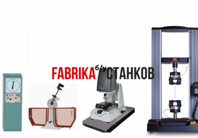 fk-stanki.ru Разрывные машины, испытательные прессы, твердомеры