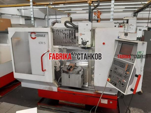 4-х осевой универсальный обрабатывающий центр Hermle U 630 S