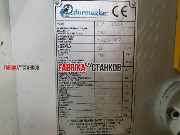 Листогибочный пресс Durma HAP 30120