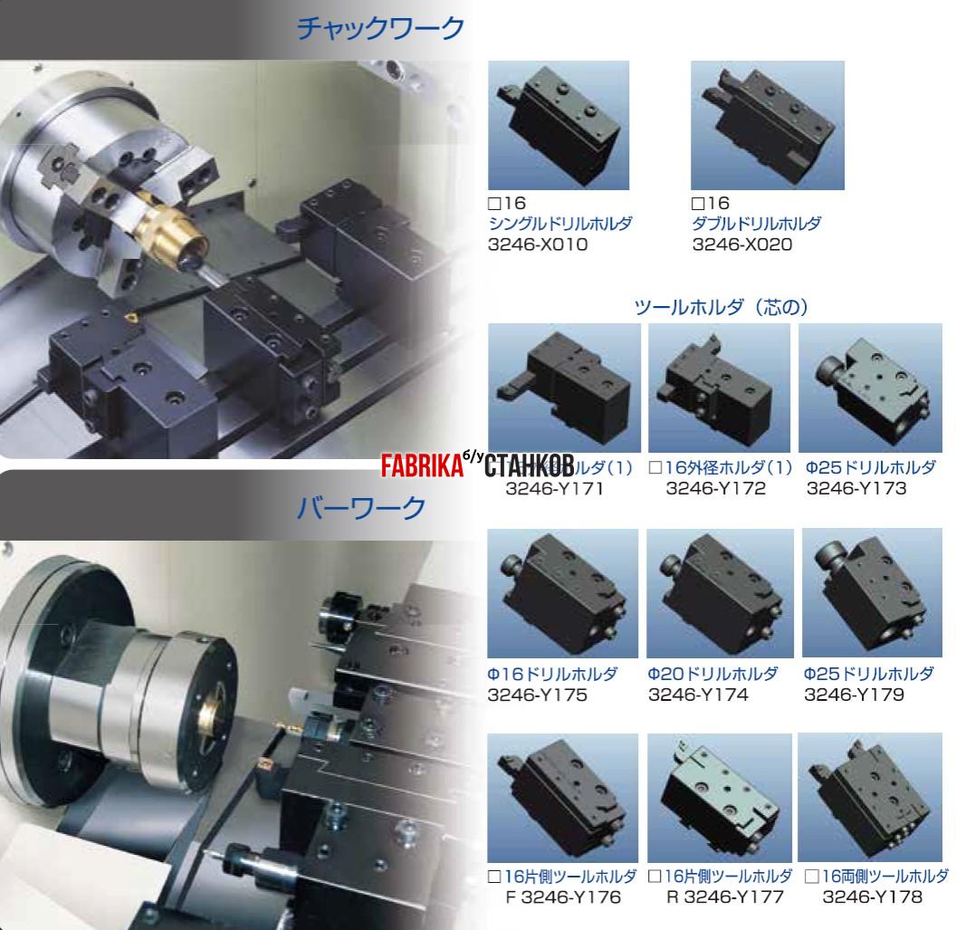 инструментальная система для станка TSUGAMI C300-V