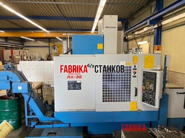 Вертикальный обрабатывающий центр Matsuura RA-3G.