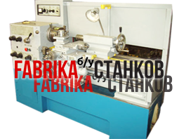 fk-stanki.ru Токарно-винторезный станок 16Б16КП
