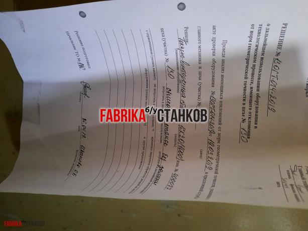 Станок токарно-винторезный универсальный 16К20