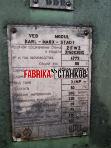 Зубофрезерный станок MODUL ZFWZ 3150×30/1