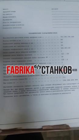 Круглошлифовальный станок Livnica Kikinda D15