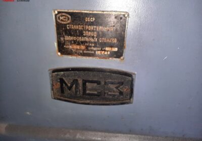 Полуавтомат шлицешлифовальный МШ258