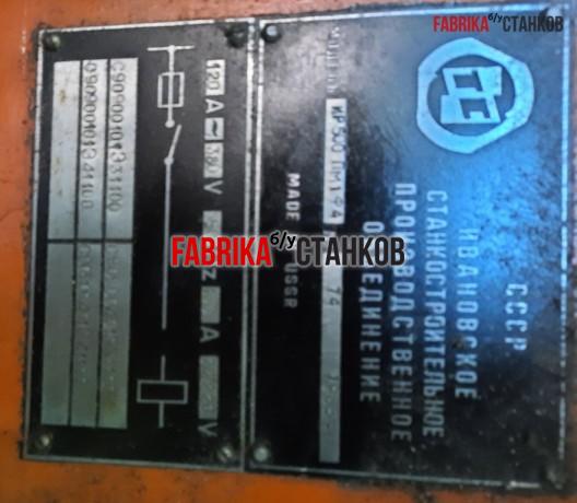 ИР-500 Станок горизонтальный фрезерный многоцелевой (горизонтальный об…