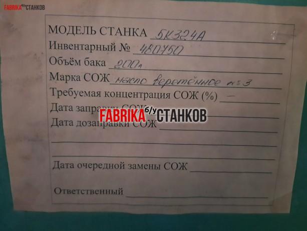 5К32А, 5К324А Станок зубофрезерный вертикальный полуавтомат