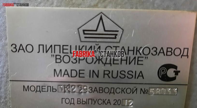 3К229А станок внутришлифовальный универсальный особо высокой точности