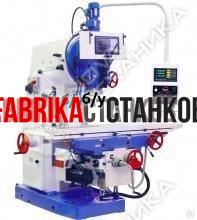 fk-stanki.ru Куплю Фрезерные 6Т83 6Т83Г ВМ127
