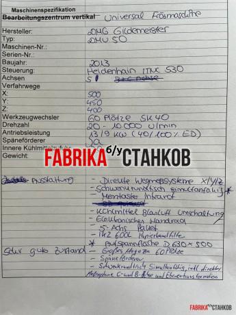 WG: 5-оси DMG DMU 50eVolution,5-оси DMG DMU 50,2013