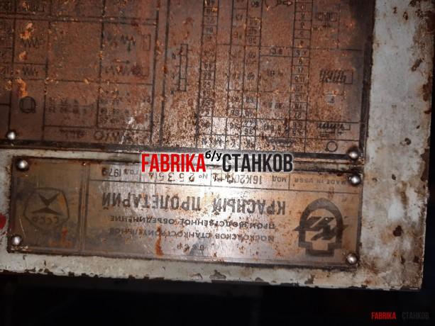 Токарный станок 16К20ПФ1 плохой