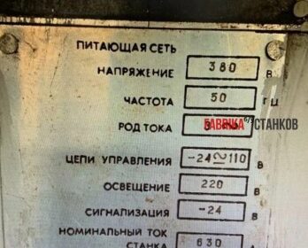 fk-stanki.ru Станок строгально фрейзерный 7Б210Г