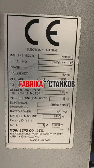 Mori Seiki NH 5000-40 , 2003