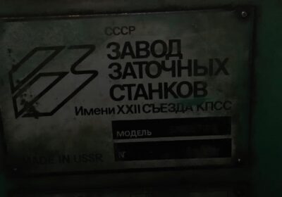 3М667Ф2 заточной станок для торцевых фрез