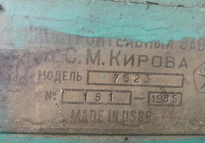 7523 горизонтально протяжной станок